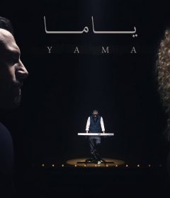اغنية ياما – زاب ثروت و ساري هاني – MP3