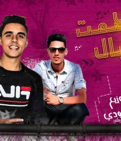 مهرجان اتقطعت الاحبال – بحر الفنان – توزيع حمودي ريمكس – إنتاج اكشن برودكش
