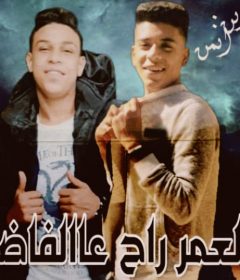مهرجان العمر راح ع الفاضي – عادل طنطاوي و يوسف جو – توزيع حمودي ريمكس