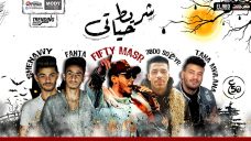 مهرجان شريط حياتي – علاء فيفتي و فانتا و شناوي و طه مولانا و عبده الصغير – توزيع طه مولانا مهرجان شريط حياتي – علاء فيفتي و فانتا و شناوي و طه مولانا و عبده الصغير – توزيع طه مولانا