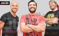 اغنية فريق ام تى ام MTM – مش ندمان – MP3 اغنية فريق ام تى ام MTM – مش ندمان – MP3