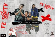 مهرجان فى صحتك – ابراهيم الاردنى و ميدو الامير – توزيع كريم المهدى مهرجان فى صحتك – ابراهيم الاردنى و ميدو الامير – توزيع كريم المهدى