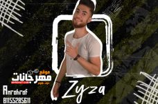 مهرجان اللي غيرني – طه و ظايظا – توزيع طه انترناشونال مهرجان اللي غيرني – طه و ظايظا – توزيع طه انترناشونال