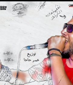 مهرجان بقولك ايه خدت حاجه من الدنيا – شمندوره الكرنك – كلمات ميدو الامير – توزيع عمر حاحا