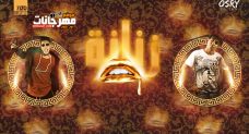 مهرجان زنانه – الباور العالي – تايسون و موزه و مغربي – توزيع موكا و موزه مهرجان زنانه – الباور العالي – تايسون و موزه و مغربي – توزيع موكا و موزه