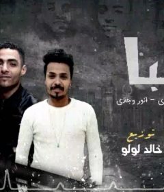 مهرجان زومبا – احمد المصري انور وجدي – كلمات مكاوي – توزيع خالد لولو