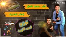 مهرجان اسود المنياويه – كيمو و الماجيك – توزيع احمد الحزين مهرجان اسود المنياويه – كيمو و الماجيك – توزيع احمد الحزين