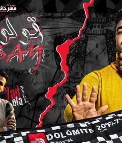 مهرجان قولو باي – ماندو الابضاي – كلمات حدوته – توزيع عطيفي السد العالي
