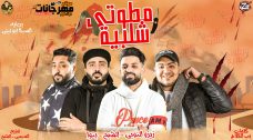 مهرجان مطوتى شلبيه – زيزو النوبي و حمو صبحي و الشبح – فريق الاحلام مهرجان مطوتى شلبيه – زيزو النوبي و حمو صبحي و الشبح – فريق الاحلام