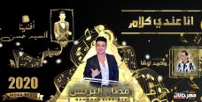 اغنية انا عندي كلام ( فكرناهم جدعان ) – رمضان البرنس والسيد حسن – توزيع محمد حريقة و محمد اوشا اغنية انا عندي كلام ( فكرناهم جدعان ) – رمضان البرنس والسيد حسن – توزيع محمد حريقة و محمد اوشا