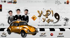 مهرجان اهلا و سهلا – محمد الفنان و اسلام الابيض و محمد بابا – توزيع اسلام الابيض مهرجان اهلا و سهلا – محمد الفنان و اسلام الابيض و محمد بابا – توزيع اسلام الابيض