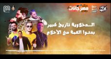 مهرجان احلى من القمر – زيزو النوبى و حمو صبحي و تيتو و حودة بندق – توزيع الشبح مهرجان احلى من القمر – زيزو النوبى و حمو صبحي و تيتو و حودة بندق – توزيع الشبح