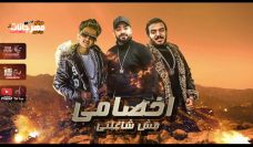 مهرجان اخصامى مش شاغلنى – مصطفى الجن و سامر المدنى كلمات اسلام لبنا – توزيع دولسى مهرجان اخصامى مش شاغلنى – مصطفى الجن و سامر المدنى كلمات اسلام لبنا – توزيع دولسى
