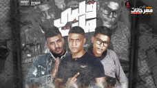 مهرجان قلبي مات منكم يا بشر – اوشا الصغير و طه مولانا و عمر حفظي – توزيع طه مولانا مهرجان قلبي مات منكم يا بشر – اوشا الصغير و طه مولانا و عمر حفظي – توزيع طه مولانا