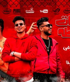 مهرجان بنات مشقوطه – تيم ازعاج – مانجا و جيمي و عجوز – توزيع فيفا الدولي- كلمات مانجا و جيمي