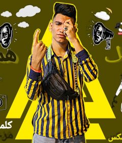 مهرجان جبل هموم – يادنيا خفي علينا يوم – مرجان مصر – توزيع لالا ريمكس
