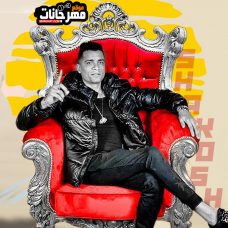 مهرجان عود البنات عود البطل – حسن شاكوش و عمر كمال Mp3 مهرجان عود البنات عود البطل – حسن شاكوش و عمر كمال Mp3