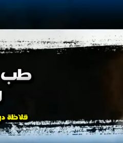 مهرجان طب لية كدة – اوكا – توزيع قلاظة درامز و يوسف السويسي