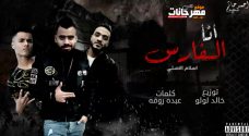 مهرجان انا الفارس – اسلام الاصلى – كلمات عبده روقه – توزيع خالد لولو مهرجان انا الفارس – اسلام الاصلى – كلمات عبده روقه – توزيع خالد لولو
