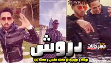 مهرجان دروش – اوكا و اورتيجا و محمد الفنان و محمد بابا – MP3 مهرجان دروش – اوكا و اورتيجا و محمد الفنان و محمد بابا – MP3