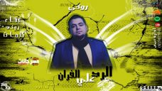 مهرجان الرد عالفيران غناء وكلمات روكي توزيع احمد رمضان 2020 مهرجان الرد عالفيران غناء وكلمات روكي توزيع احمد رمضان 2020