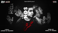 مهرجان حمره – نوس فيصل و الباور العالي تايسون وموزه – كلمات المجنون – توزيع موزه وموكا مهرجان حمره – نوس فيصل و الباور العالي تايسون وموزه – كلمات المجنون – توزيع موزه وموكا