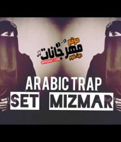 مزمار اترو ببجي 2020