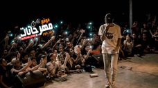 تراك الو الاكس بتتصل – محمد خالد – MP3 تراك الو الاكس بتتصل – محمد خالد – MP3