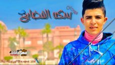مهرجان سكه الفضايح – محمد مكاوى و زياد زيكا – توزيع استديو MTM مهرجان سكه الفضايح – محمد مكاوى و زياد زيكا – توزيع استديو MTM