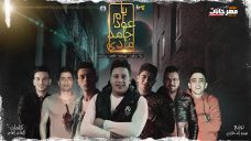 مهرجان يا ام عود جامد مأدي – حمو بيكا و حسن شاكوش و قدوره و التوت و بيدو – توزيع فيجو الدخلاوى مهرجان يا ام عود جامد مأدي – حمو بيكا و حسن شاكوش و قدوره و التوت و بيدو – توزيع فيجو الدخلاوى