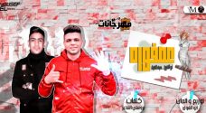 مهرجان عصفوره ياجمالو غناء أبوالشوق وسيف الكرنك توزيع ابوالشوق 2020 مهرجان عصفوره ياجمالو غناء أبوالشوق وسيف الكرنك توزيع ابوالشوق 2020