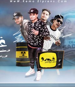 مهرجان غورو من غير سلام – غناء صدام العالمي و علي الشرفي و كريم مزيكا و كينو – تيم صدام