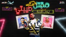 مهرجان هقتل طيبتي – ايهاب شمعه – توزيع مانو الهرم مهرجان هقتل طيبتي – ايهاب شمعه – توزيع مانو الهرم