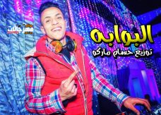 مولد البوابه – توزيع حسام ماركو مولد البوابه – توزيع حسام ماركو