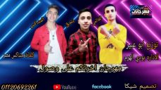 مهرجان اخرتكم على وصول – مشاكس مصر و بندق مصر و اسلام العالمي – توزيع ابو عبير مهرجان اخرتكم على وصول – مشاكس مصر و بندق مصر و اسلام العالمي – توزيع ابو عبير