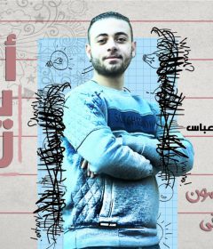 مهرجان ارحم يا زمان – محمد عباس – كلمات احمد مانى – توزيع حسن جاكسون