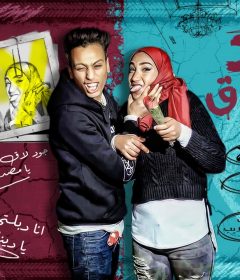 مهرجان جودلاق – دينا مراجيح و يوسف جو – توزيع شطه المعلم انتاج ستار 7