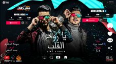 مهرجان ياروح القلب انا قلبي داب وخلاص – احمد موزه – كلمات فانتا – اورج اسامه الصغير – توزيع سوسكا المخترع مهرجان ياروح القلب انا قلبي داب وخلاص – احمد موزه – كلمات فانتا – اورج اسامه الصغير – توزيع سوسكا المخترع