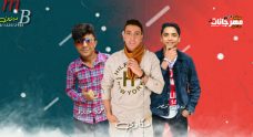 مهرجان اكل الخفاش – تيم المكاويه وتعليق رؤف مصر – توزيع مكاوى برودكشن مهرجان اكل الخفاش – تيم المكاويه وتعليق رؤف مصر – توزيع مكاوى برودكشن