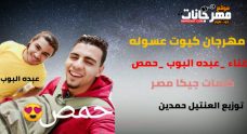 مهرجان كيوت عسوله – عبده البوب – كلمات جيكا مصر – توزيع العنتيل حمدين مهرجان كيوت عسوله – عبده البوب – كلمات جيكا مصر – توزيع العنتيل حمدين