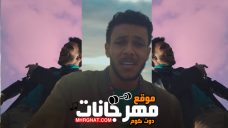 تراك اسياد البلد – غناء ويجز – توزيع مولوتوف – 2020 تراك اسياد البلد – غناء ويجز – توزيع مولوتوف – 2020