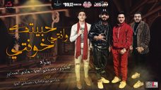 مهرجان حبيتك وانتى خونتى – مصطفى الجن و حلقولو و هادى الصغير – توزيع دولسي مهرجان حبيتك وانتى خونتى – مصطفى الجن و حلقولو و هادى الصغير – توزيع دولسي