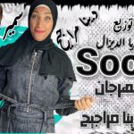 مهرجان انا دينا مراجيح – دينا مراجيح و سمير – توزيع كناريا الديزل