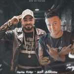 مهرجان على باب الجيهة – بوده محمد و مصطفى الجن – توزيع كيمو الديب