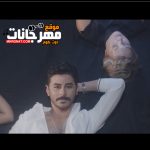 اغنية حاسك هنا معايا – بلال – 2021