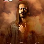 انا من الصعيد غناء هيما ريان 2021 من الحلقه الاخيره في مسلسل موسي