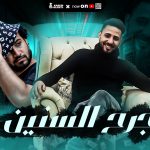 مهرجان جرح السنين – كفافي – توزيع مصطفي حتحوت