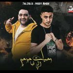 مهرجان وحيات جرحي الي فيا – حلقولو – مودي امين – توزيع قط كرموز