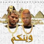 مهرجان وينكم – مسلم و وزة منتصر – توزيع وزة منتصر