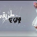 مهرجان طريقي – اوكا – MP3